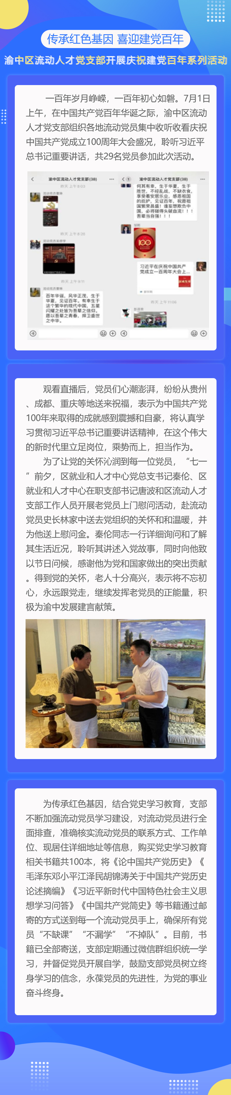 2長(zhǎng)圖.jpg
